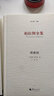 柏拉圖全集全三卷精裝 劉小楓主編哲學(xué)正版中短篇+理想國+法義 柏拉圖全集全三卷精裝函套 曬單實(shí)拍圖
