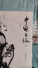 4本余秋雨經(jīng)典作品集 行者無疆+中國文脈+千年一嘆+文化苦旅 全4冊 曬單實拍圖