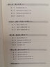 酒店投資與籌建戰(zhàn)略 曬單實(shí)拍圖