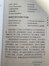 中醫學(xué)基本理論通俗講話(huà) 現代名老中醫名著(zhù)重刊叢書(shū)第4輯 方藥中著(zhù) 中醫學(xué)醫師參考書(shū)名家講稿 人民衛生出版社9787117086448 曬單實(shí)拍圖