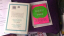 高效速記：高中英語(yǔ)必考短語(yǔ) 曬單實(shí)拍圖