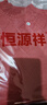 恒源祥2025新款半高領(lǐng)羊毛衫女秋冬加厚寬松大碼針織打底毛衣 楓葉紅 2XL 【建議130-140斤】 曬單實(shí)拍圖
