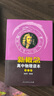 【當(dāng)當(dāng)】當(dāng)當(dāng)新概念高中物理讀本（第一冊(cè)）本書(shū)注重物理知識(shí)系統(tǒng)全面，深刻剖析基本概念和基本規(guī)律，突顯物理思維方法。 曬單實(shí)拍圖
