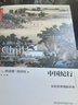 近代日本對華軍事諜報體系研究（1868—1937） 曬單實拍圖