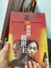 遙遠(yuǎn)的救世主未刪減版 原著 豆豆三部曲遙遠(yuǎn)的救世主+天幕紅塵+天局+背叛豆豆未刪減版 背叛作者保羅比第長(zhǎng)篇小說選天道原著三部曲 遙遠(yuǎn)的救世主+天幕紅塵+背叛全3冊(cè) 曬單實(shí)拍圖