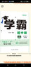 現(xiàn)貨】2025新版學霸題中題九年級上冊下冊全一冊數(shù)學英語物理化學蘇教版人教版 初三上冊下冊9年級同步課時單元提優(yōu)訓練習冊教輔資料 【2025春】學霸題中題 九年級下冊物理 蘇科版 曬單實拍圖