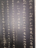 彩色放大本中國著(zhù)名碑帖·大觀(guān)帖（第四卷） 曬單實(shí)拍圖