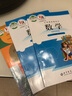 【新華書店正版】北師大版小學(xué)數(shù)學(xué)4四年級(jí)上下冊(cè)全套2本課本北師版四4年級(jí)數(shù)學(xué)上下冊(cè)四年級(jí)數(shù)學(xué)教科書北京師范大學(xué)出版社 曬單實(shí)拍圖