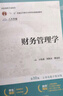 審計學（第11版）/高等學校經濟管理類主干課程教材·審計系列·“十二五”普通高等教育本科國家級規(guī)劃教材 曬單實拍圖