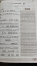 2025版考點(diǎn)幫古詩文理解性默寫高中語文古詩文大全72篇 高考古詩文譯注及賞析文言文閱讀助讀翻譯練 古詩文理解性默寫 72篇 曬單實(shí)拍圖