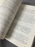 世說(shuō)新語(yǔ)（初中語(yǔ)文配套閱讀·新版） 曬單實(shí)拍圖
