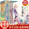 【官方正版-京倉直配】從小規(guī)劃大學(xué)2025版 高考志愿填報(bào)指南985/211介紹全國大學(xué) 頂尖思維漫畫 漫畫小學(xué)生頂尖思維    樊登推薦 寫給青少年的古文觀止正版小古文 藏在古文觀止里的那些事兒 [ 曬單實(shí)拍圖