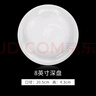 古鎮(zhèn)陶瓷景德鎮(zhèn)高白瓷餐具套裝高溫陶瓷器碗碟套裝白玲瓏瓷碗 年年有余 白玲瓏 年年有余 8英寸深盤 曬單實(shí)拍圖