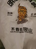 名創(chuàng)優(yōu)品（MINISO）圓領(lǐng)短袖t恤男夏季國潮體恤寬松休閑純棉百搭半袖衫中國風(fēng)上衣服 卡其(貓小滿) XL 體重140-160斤左右 曬單實拍圖