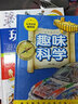【包郵】玩轉(zhuǎn)科學(xué)實(shí)驗(yàn)套裝正版書 精裝超值全彩珍藏版 玩轉(zhuǎn)科學(xué) 玩轉(zhuǎn)科學(xué)實(shí)驗(yàn)套裝全套3冊(cè) 游戲中的科學(xué)+趣味科學(xué) 曬單實(shí)拍圖