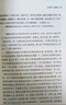 智囊全集 馮夢龍 全二冊 全本全注全譯 謙德國學文庫 古代智慧謀略經(jīng)典 中國古典文學小說書籍 曬單實拍圖