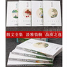 【官方正版】全集4冊 汪曾祺全集 人間草木+人間有味+人間邂逅+人生有趣 作品集名家精選散文集現當代隨筆經(jīng)典文學(xué)小說(shuō)生活智慧暢銷(xiāo)書(shū)籍排行榜汪曾祺散文學(xué)作品集文集小說(shuō)集全集 【全4冊】人間草木+有味+邂 曬單實(shí)拍圖