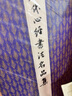 【現(xiàn)貨速發(fā)】歷代心經(jīng)書(shū)法名品集 王羲之趙孟頫張旭董其昌鄧石如沈尹默 毛筆書(shū)法字帖 行書(shū)楷書(shū)篆書(shū)草書(shū)名家小楷作品集 傳世波若心經(jīng)合集 曬單實(shí)拍圖