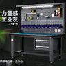 洛添 工廠(chǎng)重型工業(yè)灰復合面防靜電1000雙掛工作臺車(chē)間操作臺實(shí)驗 1.2米二抽+1000雙掛板 曬單實(shí)拍圖