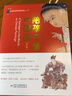 陪孩子看中國畫(田玉彬 少年兒童中國古典美學(xué)入門書 美育 審美素養(yǎng) 名畫生動(dòng)呈現(xiàn)) 曬單實(shí)拍圖