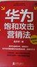 超級增長:新品牌快速成長的底層邏輯與3C方法論 魏家東著 用戶傳播渠道 社科經(jīng)管書籍 曬單實(shí)拍圖