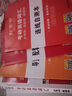 2025考研英語(yǔ)紅寶書(shū)考研英語(yǔ)詞匯2025考研詞匯 考研英語(yǔ)一英語(yǔ)二歷年真題詳解 可搭紅寶石黃皮書(shū)考研真相句句真研 【現(xiàn)貨速發(fā)】2025版紅寶書(shū)考研英語(yǔ)詞匯 曬單實(shí)拍圖