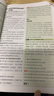 王后雄學(xué)案教材完全解讀 高中歷史1必修中外歷史綱要 上 配人教版 王后雄2025版高一上歷史配套 曬單實拍圖
