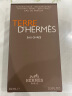 爱马仕（HERMES）大地泠洌之水香水100ml「木质香」礼盒装 礼物 送男友 送老公 实拍图