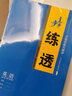 2026步步高學(xué)習筆記高中英語(yǔ)必修第一冊外研版WY新教材高一上冊同步訓練學(xué)生練習輔導書(shū)教輔資料練透高中英語(yǔ)必修1試卷教輔資料書(shū) 曬單實(shí)拍圖