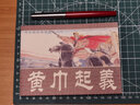 兩漢風(fēng)云-通俗前后漢演義連環(huán)畫/西漢東漢/老版連環(huán)畫小人書全套正版 50開全新正版 兒童讀物史詩(shī)巨 曬單實(shí)拍圖