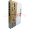 中國(guó)遠(yuǎn)古時(shí)代 曬單實(shí)拍圖