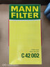 曼牌濾清器（MANNFILTER）空濾空氣濾芯格濾清器進(jìn)氣格過(guò)濾網(wǎng)汽車(chē)發(fā)動(dòng)機保養專(zhuān)用配件 C42002奔馳V260 新威霆 16-21款 曬單實(shí)拍圖
