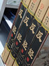 反經(jīng) 4卷 反經(jīng)全集智慧智謀奇書長短經(jīng)帝王學(xué) 反經(jīng)全譯本原文白話文注釋譯文文白對照全集 中華線裝書局 曬單實拍圖