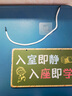 提示掛牌 創(chuàng  )意牌子教師正在上課中請勿打擾掛牌兒童房中小學(xué)生臥室學(xué)習提示掛牌室內教室墻面提示掛件牌 入室即靜入座即學(xué) 默認1 曬單實(shí)拍圖