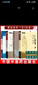 套裝4本 黃帝內針用針指南+和平的使者+黃帝內針踐行錄(全彩配圖版) 第二版+黃帝內針講義 劉力紅楊真海同有三和 中國中醫藥出版社 曬單實(shí)拍圖