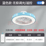 TCL 吸頂餐廳兒童房間超薄吊頂一體吸頂臥室風(fēng)扇燈水晶裝飾吊扇燈具 星月藍-變頻+調光-遙控 曬單實(shí)拍圖