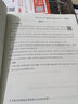 優(yōu)路教育2026年二級(jí)建造師大V優(yōu)學(xué)書課包輔導(dǎo)考試用書案例專項(xiàng)突破書題網(wǎng)課二建2026教材同步章節(jié)習(xí)題實(shí)務(wù)案例建筑機(jī)電市政公路水利 二建實(shí)務(wù)案例專題例解 【單科】建筑 曬單實(shí)拍圖