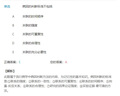 阿虎醫(yī)考副高正高主治執(zhí)業(yè)助理醫(yī)師主管藥師護(hù)師技師高級(jí)中級(jí)醫(yī)學(xué)職稱考試題庫(kù)網(wǎng)課內(nèi)科外科婦產(chǎn)科護(hù)理學(xué)藥學(xué) VIP題庫(kù)(長(zhǎng)期使用，新大綱題庫(kù)+真題+章節(jié)練習(xí)+ 醫(yī)學(xué)高級(jí)職稱（正/副主任，備注科目） 曬單實(shí)拍圖