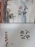 【當(dāng)當(dāng) 正版書(shū)籍】季羨林：人生告白 央視《朗讀者》朗讀作品全收錄 TFBOYS王源領(lǐng)讀推薦 梁文道 金庸 賈平凹 林青霞 錢文忠等極力推崇 文學(xué)名家作品 曬單實(shí)拍圖