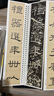 乙瑛碑 名家碑帖近距離臨摹字卡 2冊全文（米字格高清本+原碑帖）漢隸隸書(shū)書(shū)法毛筆練字帖 附簡(jiǎn)體旁注 崇文書(shū)局 乙瑛碑 曬單實(shí)拍圖