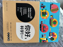 【新華正版】你好科學(xué)(共6冊) 兒童讀物科普百科繪本小升初銜接8-15歲學(xué)生閱讀科學(xué)知識科普啟蒙漫畫書籍物理化學(xué)生物地理科學(xué)思維訓(xùn)練 曬單實拍圖