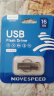 移速（MOVE SPEED）16GB USB2.0 U盘 小枫叶系列 银色 招标投标小u盘 金属防摔 车载电脑两用优盘 实拍图