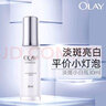 玉蘭油（OLAY）玉蘭油光感小白瓶精華提亮嫩白肌膚女春夏護膚補水30氨基酸潔面乳 olay淡斑精華小白瓶40ml/1代 曬單實(shí)拍圖