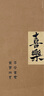 【當(dāng)當(dāng)正版可選】實驗班提優(yōu)大考卷下冊上冊實驗班大考卷 一二三四五六年級123456上冊下冊語文數(shù)學(xué)英語人教蘇教北師大譯林外研社春雨小學(xué)教材同步期中末測試卷 英語 PEP人教版 25秋三年級上冊 曬單實拍圖