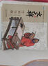水墨中國繪本系列：歷史英雄人物（水墨中國風(fēng)，展現(xiàn)東方之美，讓孩子得到美的熏陶。套裝共6冊）    曬單實拍圖