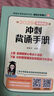 多品任選【官方旗艦店】2026張劍考研英語黃皮書預(yù)測(cè)卷真題狂刷 考研英語一英語二預(yù)測(cè)模擬5套題模擬沖刺題預(yù)測(cè)五套卷 狂學(xué)狂刷6套題閱讀狂歡節(jié) 不改版】黃皮書英一5套【5張答題卡】+6套題 曬單實(shí)拍圖