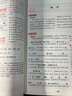 一本高中文言文完全解讀高中語文必背古詩文譯注及賞析詳解備高一二三文言文全解一本通配套人教版必修選修全解全釋全析古詩文翻譯書 文言文完全解讀必修+選修高中通用 文言文完全解讀(必修+選修) 曬單實拍圖