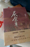 慶余年10-12卷（套裝3冊） 貓膩封神之作全新修訂版，陳道明吳剛張若昀肖戰(zhàn)李沁主演同名電視劇原著 曬單實拍圖