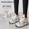 意爾康女鞋時(shí)尚百搭老爹鞋女網(wǎng)面休閑戶(hù)外運動(dòng)跑步鞋子女 曬單實(shí)拍圖