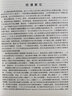 【官網(wǎng)】初等數(shù)論及其應(yīng)用（原書第6版） Kenneth H.Rosen 華章數(shù)學(xué)譯叢 初等數(shù)論的基本概念和方法提供三類習(xí)題 機(jī)械工業(yè)出版社 曬單實(shí)拍圖